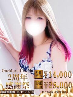 あゆむ One More 奥様　五反田店（五反田/デリヘル）