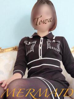 叶和(とわ) MERMAID～マーメイド～（神栖/デリヘル）
