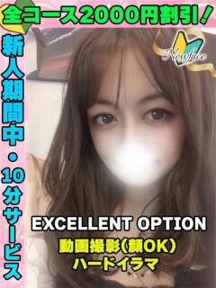 鶯谷店そりゅん サティアンまーと（池袋/デリヘル）