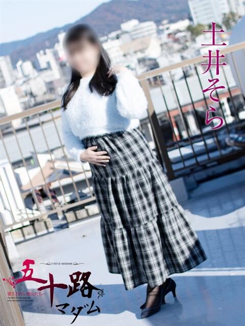 土井そら 五十路マダムエクスプレス豊橋店（カサブランカグループ）（熟女デリヘル）
