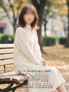 莉乃（りの） 不倫快感（五反田/デリヘル）