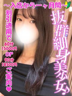 あまね 渋谷とある風俗店♡やりすぎコレクション（渋谷/デリヘル）