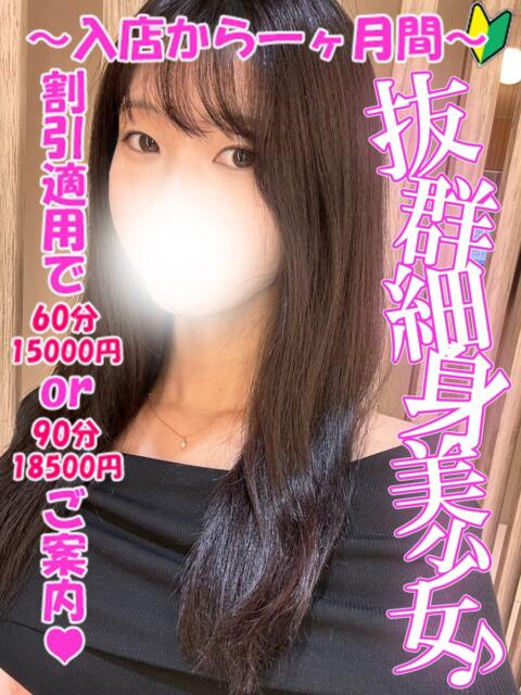 あまね 渋谷とある風俗店♡やりすぎコレクション（デリヘル）