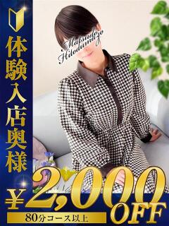 あみ☆スレンダーの激イキ敏感妻 松戸人妻城（松戸/デリヘル）