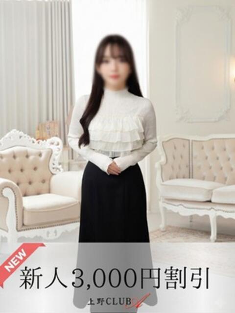 須田 上野CLUB A(クラブ エー)(人妻デリヘル)