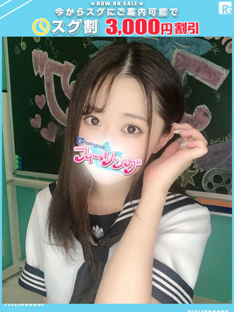 さあや【FG系列】 フィーリングin横浜（ホテヘル＆デリヘル）