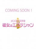姫沢まり メンズエステ錦糸町@彼女はエステシャン（錦糸町/デリヘル）