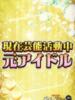 みんと とある風俗店♡やりすぎさーくる新宿大久保店♡で色んな無料オプションしてみました（/）