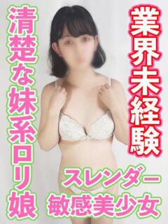 みと 上野デリヘル倶楽部（鶯谷/デリヘル）