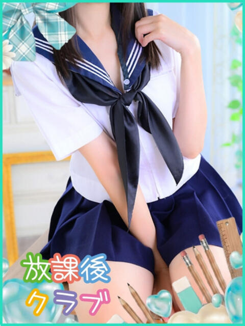 森乃 いつき ハレ系 放課後クラブ（店舗型ヘルス）