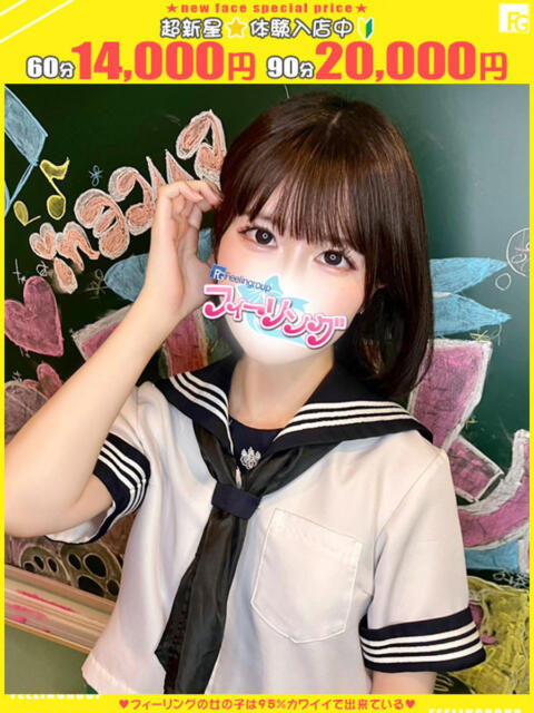 かな【FG系列】 フィーリングin横浜（ホテヘル＆デリヘル）