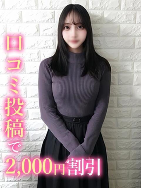 たお☆ドⅯグラマラスＪＤ 錦糸町発！現役女子大生専門店 College Tokyo（デリヘル）