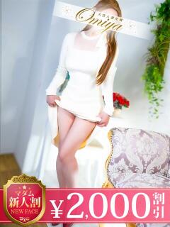 中条 モアグループ大宮人妻花壇（大宮/デリヘル）