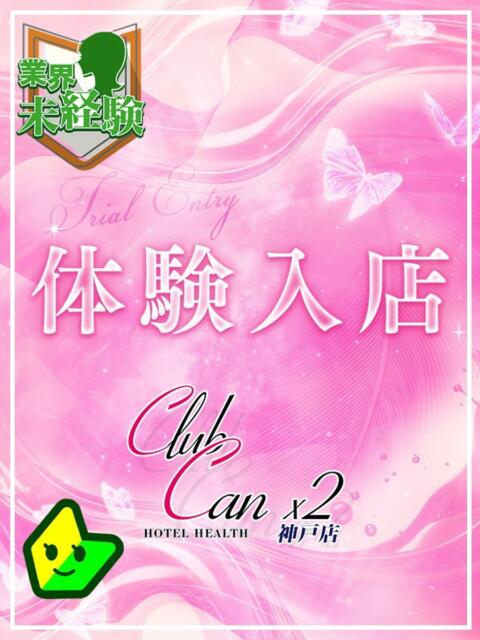 峯岸 みさ Canx2神戸店(ホテヘル)