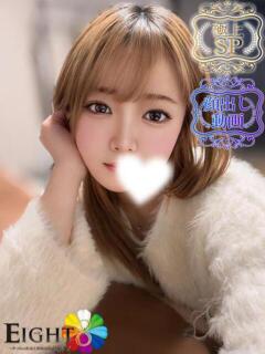 りあ（極上SPコース対応） EIGHT（エイト）～8つのお約束と無限の可能性～（薬研堀/ソープ）
