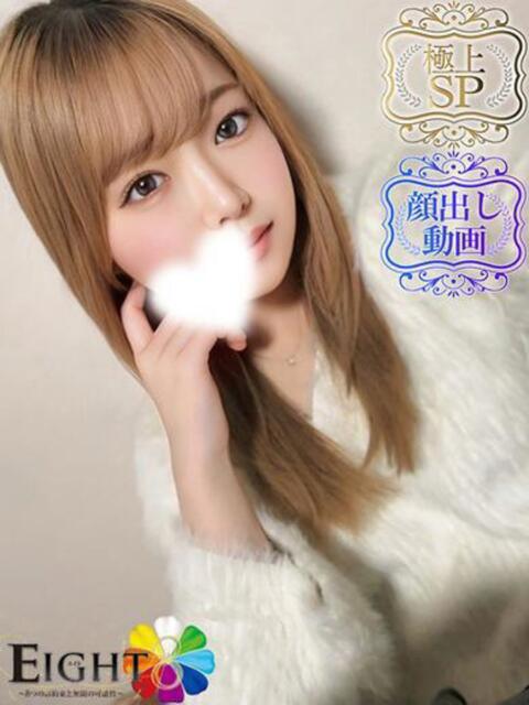 りあ（極上SPコース対応） EIGHT（エイト）～8つのお約束と無限の可能性～（ソープランド）