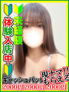 松永りのん 全裸にされた女たちor欲しがり痴漢電車（池袋/ホテヘル）