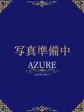 りょう AZURE（アジュール）（大塚/ソープ）