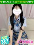 こはく コスパラ(梅田)（梅田/ホテヘル）