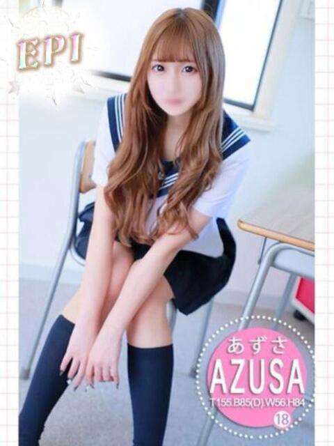 あずさ エピセレクション（ソープランド）