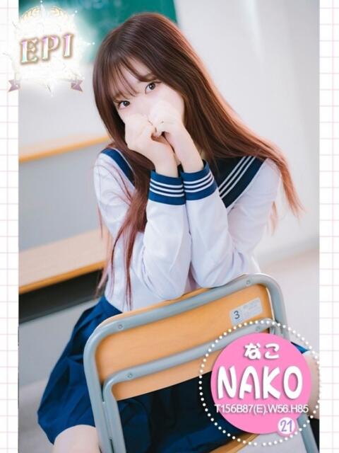なこ エピセレクション（ソープランド）