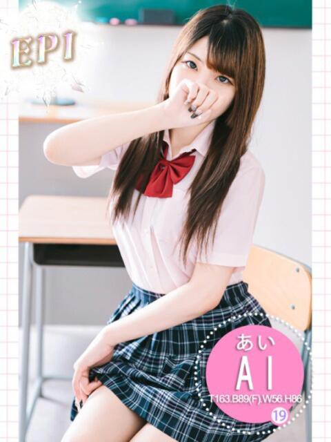 あい エピセレクション（ソープランド）