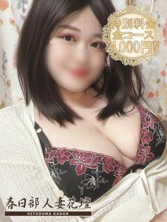 のの 春日部人妻花壇（春日部/デリヘル）