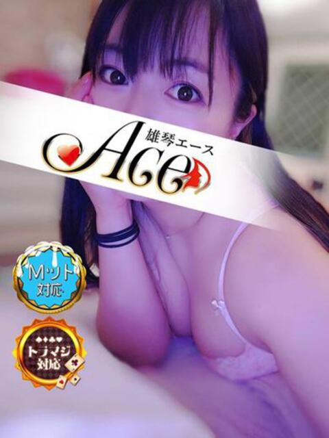 つかさ Ace(エース)（ソープランド）