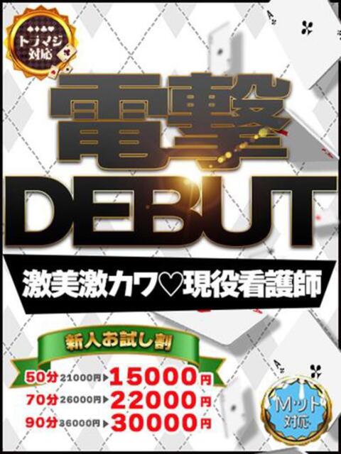 つかさ Ace(エース)（ソープランド）