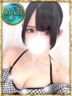 坂井ちゆ Claris Tokyo～クラリス東京～（品川/デリヘル）