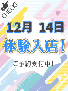 みすず わちゃわちゃ密着リアルフルーちゅ西船橋(船橋/デリヘル)