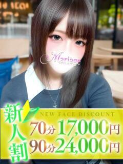 みれい マリアージュ大宮（大宮/デリヘル）
