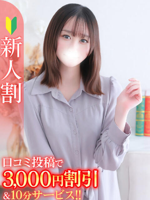 あかね★経験浅めな女子アナ系★ Bell～S級美女お姉様・人妻デリヘル～（デリヘル）