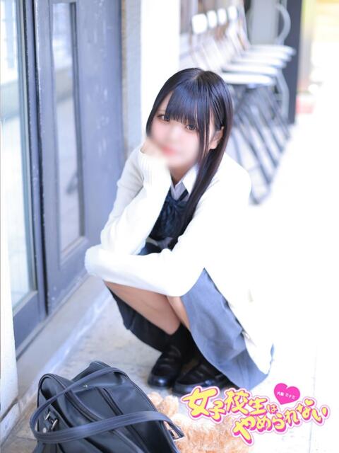 はむ 女子校生はやめられない（オナクラ）