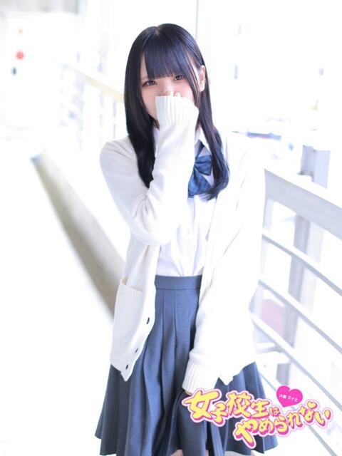 はむ 女子校生はやめられない（オナクラ）