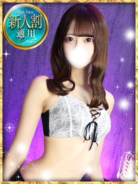 柏木りみか Claris Tokyo~クラリス東京~(デリヘル)