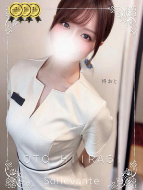 ◎柊 おと Sol・Levante(ソル・レヴァンテ)（【非風俗】メンズエステ）