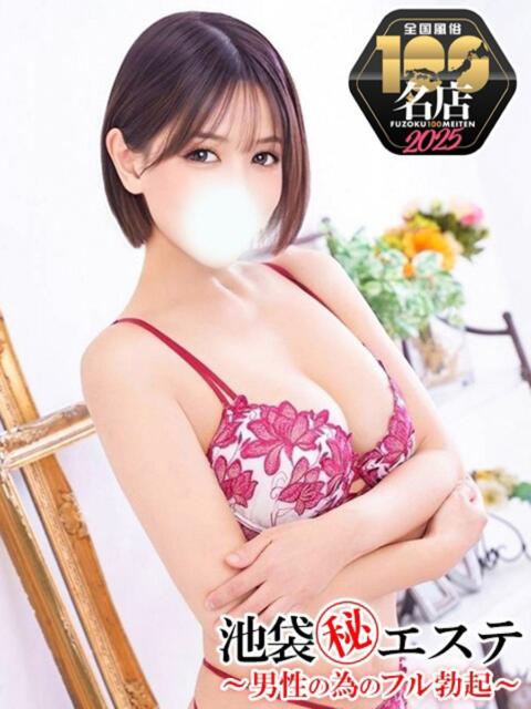 湊ちあき 池袋㊙エステ～フル勃起～（派遣型エステ）