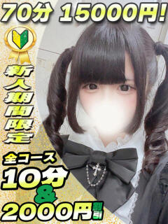 あぽろ イクイクサークル鶯谷店（鶯谷/デリヘル）