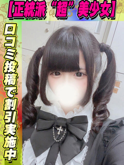 あぽろ イクイクサークル鶯谷店（デリヘル）