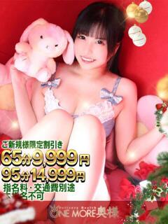 あやの One More 奥様 小岩店（小岩/デリヘル）