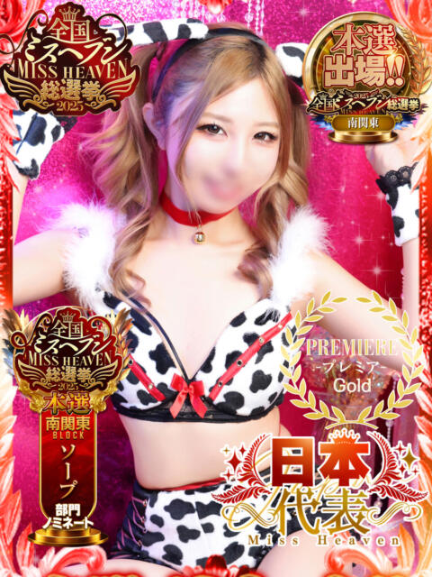 にも 川崎ソープ クリスタル京都南町(ギャルソープランド)