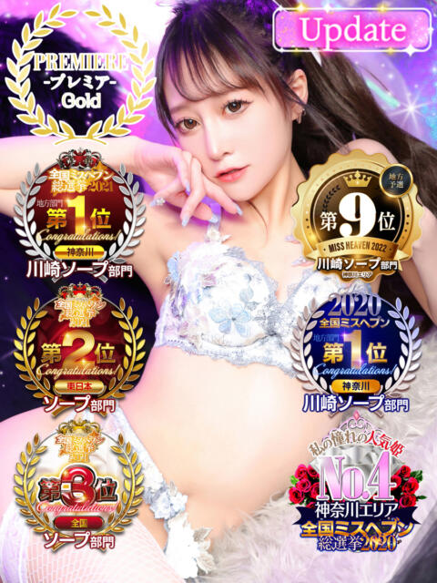 あいり 川崎ソープ クリスタル京都南町(ギャルソープランド)