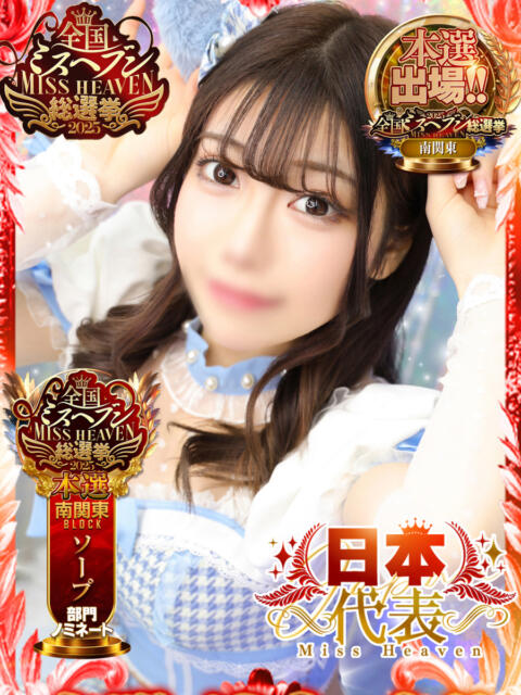 るい 川崎ソープ クリスタル京都南町(ギャルソープランド)