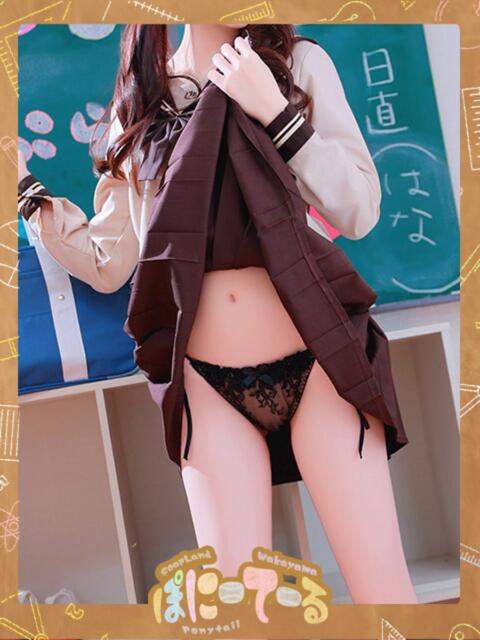 はな【SSS級天使♡】 ポニーテール和歌山店(ソープランド)