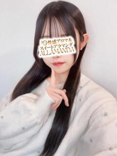 13日体入 新宿性感アロマ＆スイート ALLAMANDA -アラマンダ-（新宿・歌舞伎町/デリヘル）