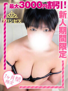 みよ 西船巨乳ぽっちゃり 乳神さま(船橋/デリヘル)