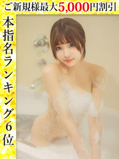 中条あや ウルトラハピネス(デリヘル)