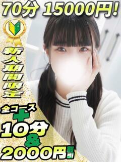 ゆりな サティアンまーと（池袋/デリヘル）