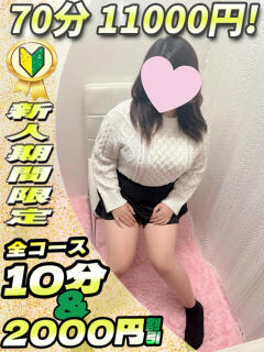 ゆずめろ イクイクサークル鶯谷店（鶯谷/デリヘル）